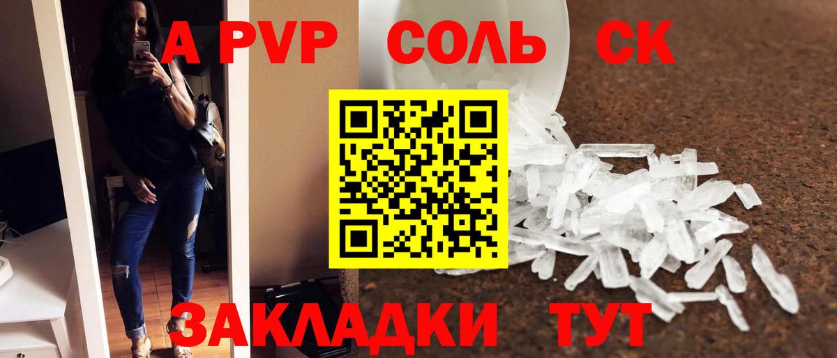 APVP VHQ Луга
