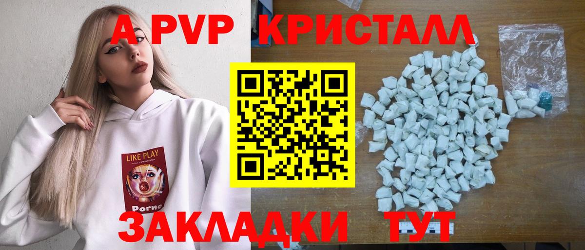 A-PVP мука  Alpha-PVP VHQ  Луга  Вход с VPN 