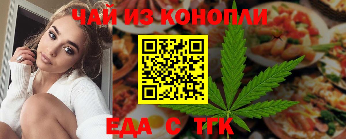Печенье с ТГК марихуана  Вход с VPN  Луга 
