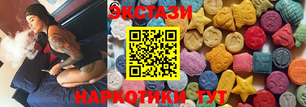 Луга  Ecstasy  ЭКСТАЗИ MDMA  дарнет шоп  Ecstasy VHQ  это клад  Вход с VPN 