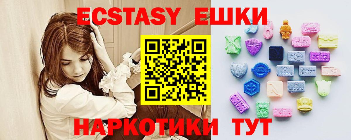 ЭКСТАЗИ MDMA Луга