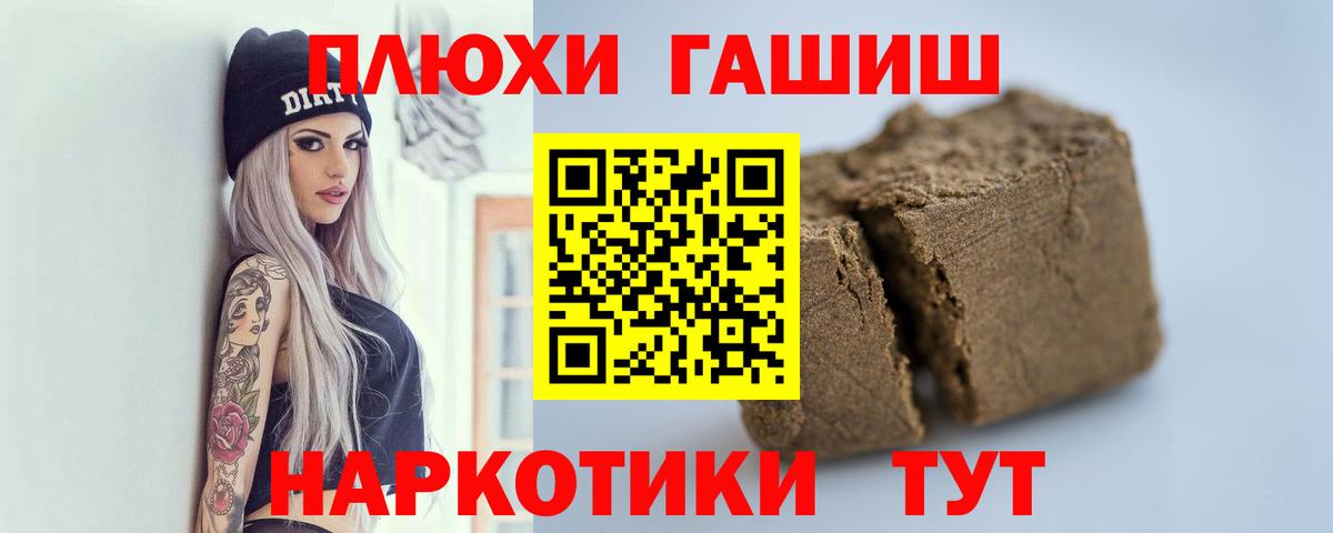 Гашиш хэш  ГАШ  Луга  Вход с VPN 
