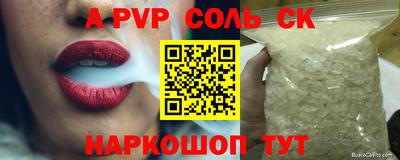 соль курить ск Изобильный
