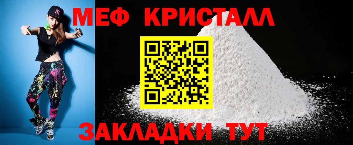 Меф мука Луга