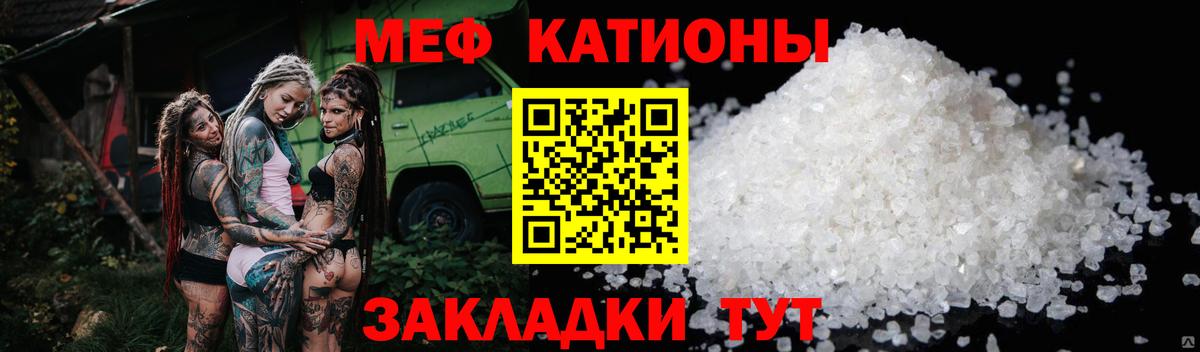 Мефедрон  МЯУ-МЯУ mephedrone  Вход с VPN  kraken tor  Мефедрон мука  Луга  Мефедрон 