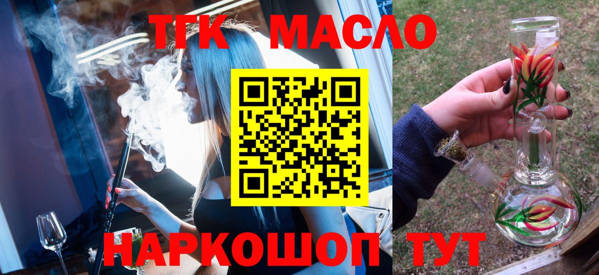 Луга  ТГК гашишное масло  ТГК жижа  Вход с VPN 