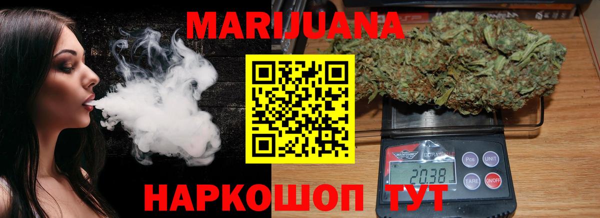 Канабис гибрид  Бошки Шишки индика  Вход с VPN  Бошки Шишки семена  Каннабис White Widow  Луга 